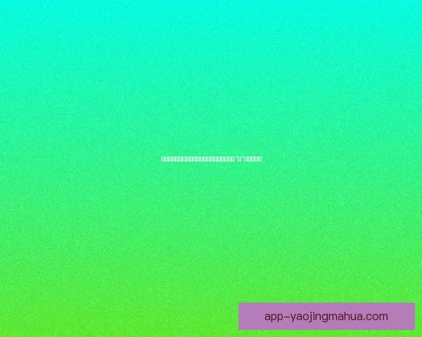 窥探真实，触碰心跳：真人大秀直播，一场关于“你”的视听盛宴